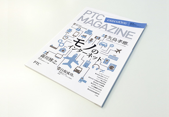 PTCジャパン株式会社さま