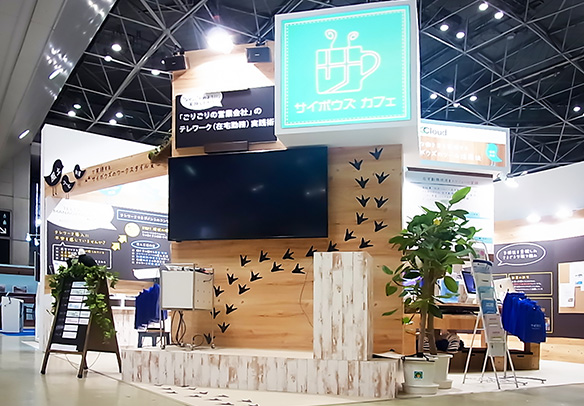 サイボウズ株式会社さま
