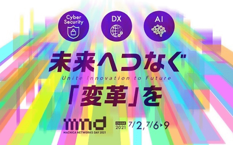 株式会社マクニカさま